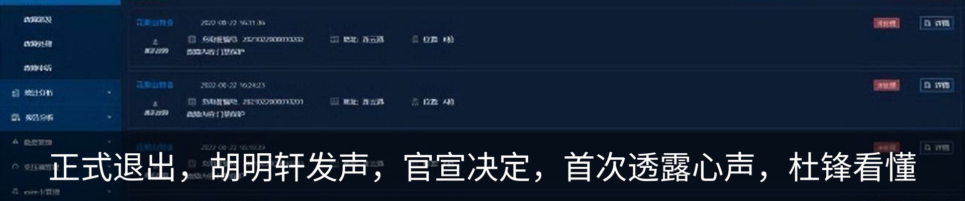 行业资讯